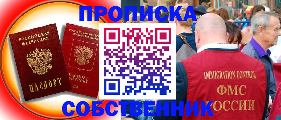 временная регистрация законно в Борзе
